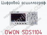 Цифровой осциллограф OWON SDS1104  