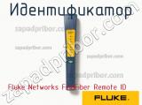 Fluke Networks FindFiber Remote ID 6 идентификатор 