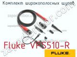 Fluke VPS510-R комплект широкополосных щупов 