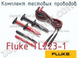 Fluke TL223-1 комплект тестовых проводов 