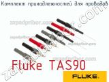 Fluke TAS90 комплект принадлежностей для проводов 