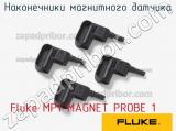 Fluke MP1-MAGNET PROBE 1 наконечники магнитного датчика 