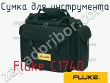 Fluke C1740 сумка для инструмента 