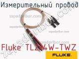 Fluke TL2x4W-TWZ измерительный провод 