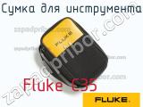 Fluke C35 сумка для инструмента 