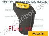 Fluke H6 чехол для измерительного прибора 