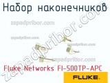Fluke Networks FI-500TP-APC набор наконечников 