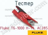 Fluke T6-1000 H-T6, AC285 тестер 