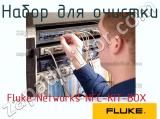 Fluke Networks NFC-KIT-BOX набор для очистки 