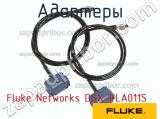 Fluke Networks DSX-PLA011S адаптеры 