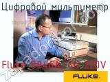Fluke 8846A/SU 220V цифровой мультиметр 