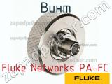 Fluke Networks PA-FC винт 