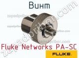 Fluke Networks PA-SC винт 
