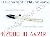 Ezodo id 4421r овп-электрод с bnc-разъемом 
