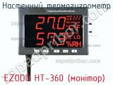 Ezodo ht-360 (монітор) настенный термогигрометр 