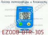 Ezodo dtr-305 логгер температуры и влажности 