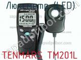 Tenmars tm201l люксметр (led) 