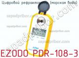 Ezodo pdr-108-3 цифровой рефрактометр (морская вода) 