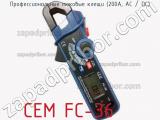 Cem fc-36 профессиональные токовые клещи (200a, ac / dc) 