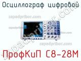 ПрофКиП С8-28М осциллограф цифровой 