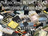 IN74HCT155AD микросхема 