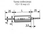 К53-1 10 мкф 6 в 