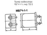 МБГЧ-1-1 4 мкф 750 в 