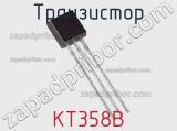 Транзистор КТ358В 