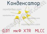 Конденсатор 0,01  мкФ X7R  MLCC 