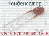 К15-5 Н20 680пФ 1.6кВ 