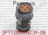 2РТТ20КПН4Г39-ОВ фотография 2 розетки.