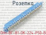 ОНп-ВГ-81-ОК-224-Р50-В фотография 2 розетки.