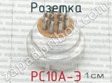 РС10А-Э фотография 3 розетки.