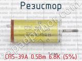 СП5-39А 0.5Вт 6.8К (5%) фотография 2 резистора.