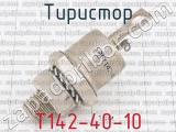 Т142-40-10 фотография 2 тиристора.