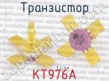 КТ976А фотография 2 транзистора.