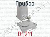 04211 фотография 3 прибора.