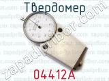 04412А фотография 2 твердомера.