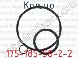 175-185-58-2-2