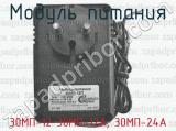 30МП-12 30МП-12А, 30МП-24А фотография 2 модуля питания.