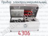 4306 фотография 3 прибора электроизмерительного.