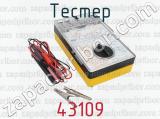 43109 фотография 3 тестера.