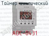 Таймер циклический ADC-0431