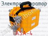 ASA-4 фотография 4 электроаспиратора.