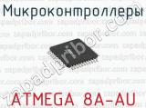 Микроконтроллеры ATMEGA 8A-AU 
