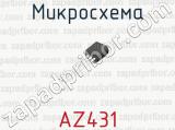 Микросхема AZ431