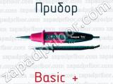 Прибор Basic + прибор 