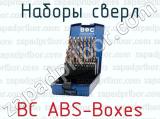 Наборы сверл BC ABS-Boxes 