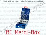 Набор ударных сверл с твердосплавными напайками BC Metal-Box