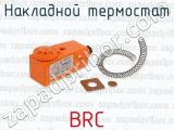 Накладной термостат BRC 